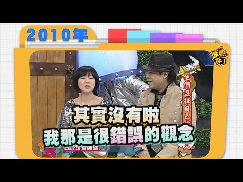 2010.03.03康熙來了完整版 他們選擇自己當經紀人