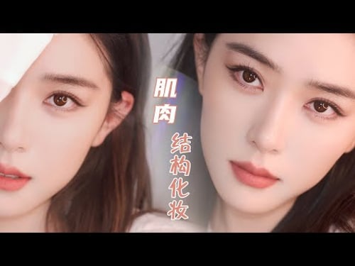 【ENG SUB】Do Your Makeup Like A PRO!