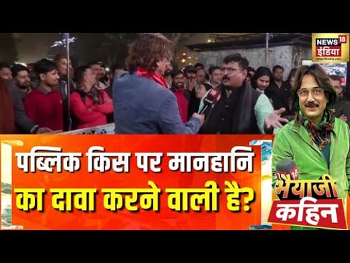 सोनिया का वार, "मनरेगा पर बुलडोज़र प्रहार"!| MGNREGA | VB-G RAM G Bill | Bhaiyaji Kahin with Prateek