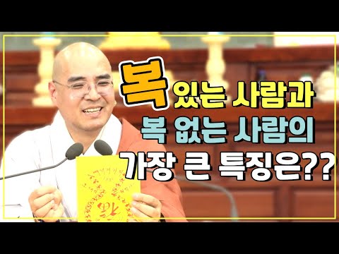 기도할 때 노력 대비 쉽게 소원성취 할 수 있는 방법은??? 😄😄😄 | 2024년 2월 금강경봉찬기도 철야법회 I 자현스님 법문 (2/2)