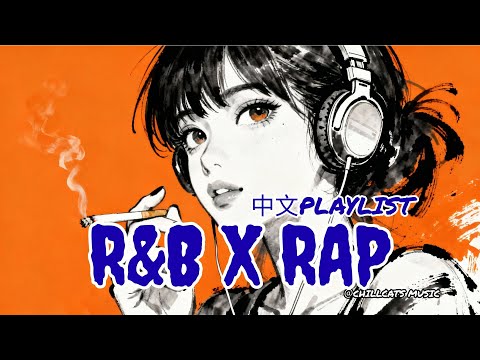 R&B x Rap Playlist ♪ Unknowingly Uplifting & Relaxing Chinese & English Playlist 🎧 120 mins style