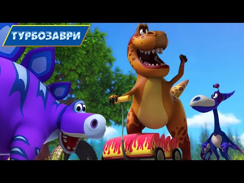 Турбозаври - Ракета🔹 Серія 23🔹 Веселі мультики для дітей ⭐ Мультфільми українською