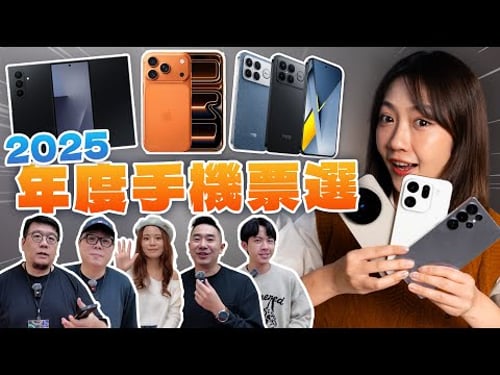 Who will be the 2025 Phone of the Year? Samsung? Apple? OPPO? Vivo? Xiaomi? Which one offers the ...