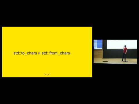 Полухин Антон | C++17