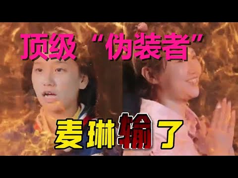 🔥【NEW】《再见爱人5》EP9-1反转!一味索取!没有人能为你的人生负责#再见爱人5#梁淞 #何美延 #情感 #综艺 #吐槽