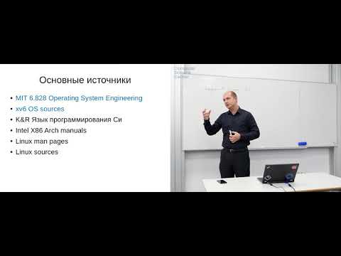 Лекция 1. Генезис операционных систем. Назначение ОС. Базовые принципы организации ОС