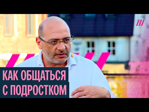 Что такое переходный возраст на самом деле? Лекция педагога Димы Зицера