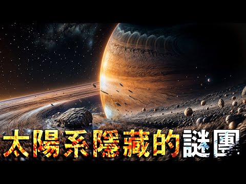 環遊太陽系行星。 太陽系的真實影像!