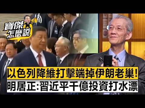 Is Iran becoming cannon fodder in the fight against the US by China and Russia?