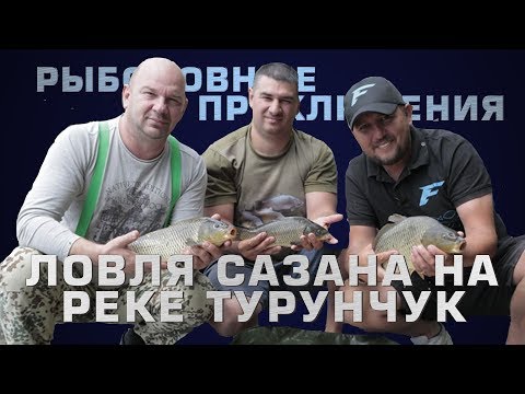 Рыбалка на крупного карася и речного сазана! Рыболовные приключения на реке Турунчук!