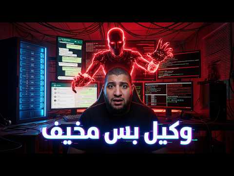 شرح تثبيت Clawdbot (Moltbot) على VPS خطوة بخطوة 🛠️.. الطريقة الآمنة الوحيدة.