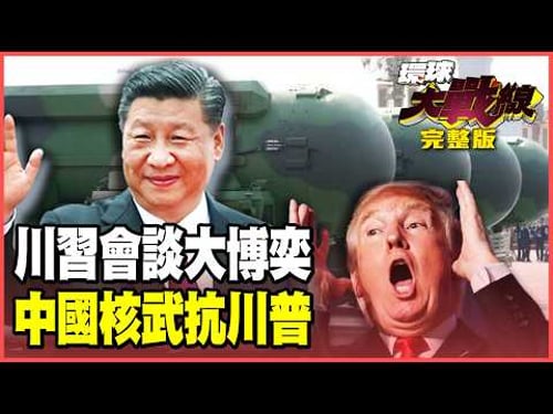 The grand strategy of the US-China-Japan-Russia diplomatic alliance!