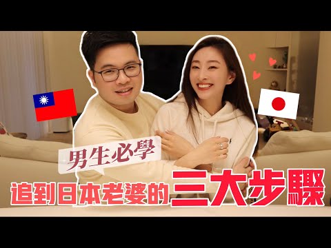 被酸民說:有錢就可以娶到櫻花妹?阿格力是靠這三招追到美女日本太太的!櫻花妹Shoko與阿格力