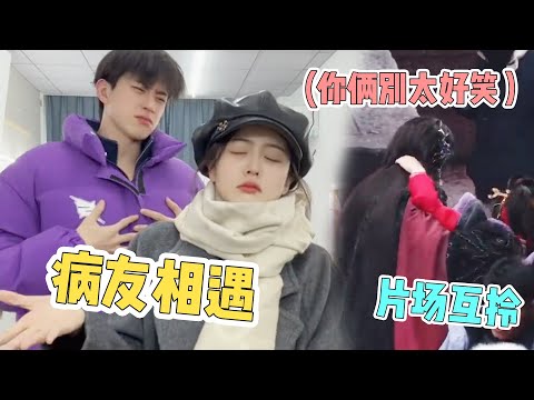 敖瑞鹏天生抽象圣体,别人营业全是糖点,他跟白鹿全是笑点 #敖瑞鹏 #白鹿