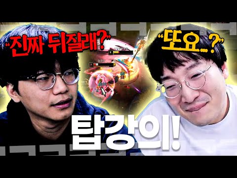 "야 안경 벗어봐" 이상호 탑 가르치다가 제대로 빡쳐버린 전수찬..!