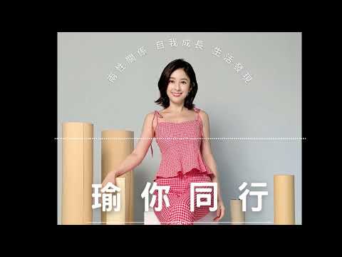 EP1這10個訊號離就分手不遠了|瑜你同行 Podcast|白瑜