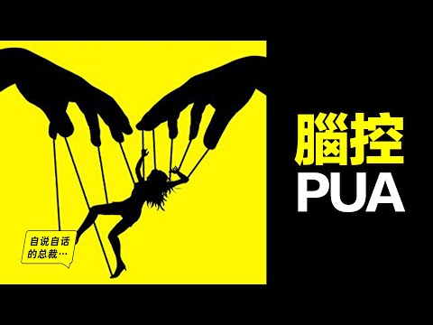 The Gaslight Effect: The extreme brain-control technique that is right by your side