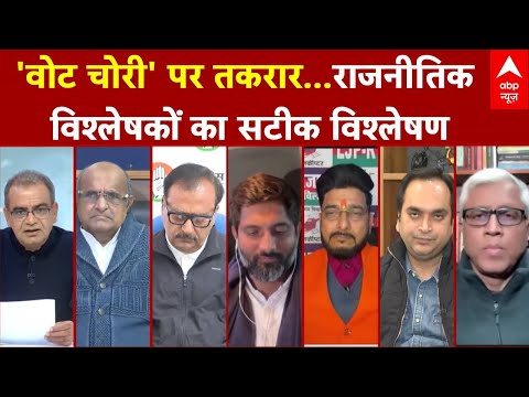 Sandeep Chaudhary: वोट चोरी विवाद बढ़ा… चुनाव आयोग पर उठ रहे बड़े सवाल! | Seedha Sawal | ABP News