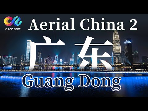 当之无愧的“中国之窗” 👍🏻在山水之城感受绚丽的岭南风情🌸 | 航拍中国第二季 广东 | Aerial China 2
