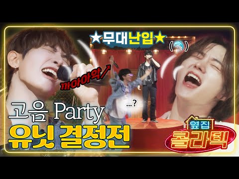 Chuseok Special Dinner Show EP.1 - BOYNEXTDOOR (보이넥스트도어)