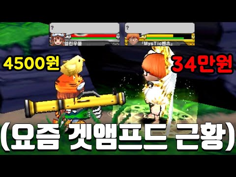 20년 동안 서비스 중인 게임에 34만원을 질러보았습니다 (운영자한테 연락옴ㅋㅋㅋㅋㅋ)