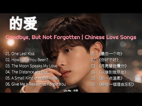 Rainy Nights & Quiet Goodbyes Mandopop Playlist - 深夜心碎歌单|越听越难睡
