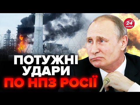 💥РОЗГРОМ заводів Путіна! МАНІПУЛЯЦІЇ диктатора перед виборами. ЄС готує ПОТУЖНЕ рішення по РФ