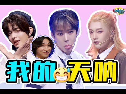 拿它当选秀你就输了!乐子层出不穷,愿称之为今年最好笑的!【话很多的小姐姐们】