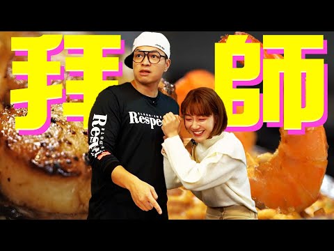 料理比賽冠軍保證班!西班牙海鮮燉飯|Fred吃上癮 @lynnwu0219