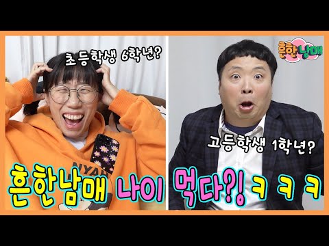 에이미가 초등6학년, 으뜸이가 고1??? 나이먹어서 안좋을때!ㅋㅋㅋㅋ