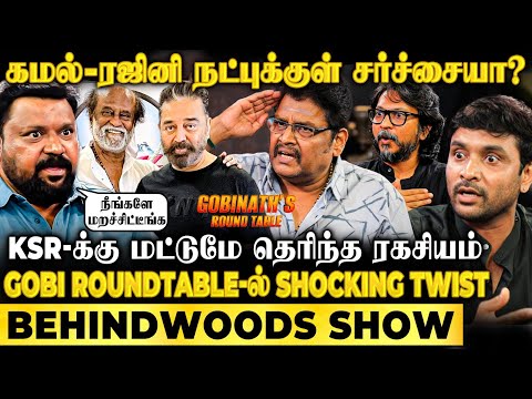 KAMAL, RAJINI-க்குள் சண்டையா?😱KS Ravikumar மூடிமறைத்த அந்த ரகசியம்😨போட்டு வாங்கிய Gobinath