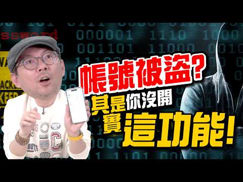 Account stolen? Turns out this feature wasn't enabled | Understanding iPhone security settings + ...