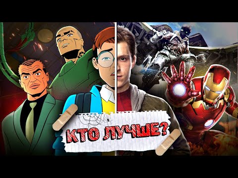 Кто лучше: Дружелюбный Сосед или КВМ Человек-Паук?