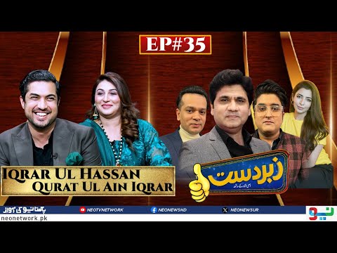 Zabardast With Wasi Shah | Iqrar Ul Hassan | Qurat Ul Ain Iqrar | Ep 35 I 14 March 2024 I Neo News