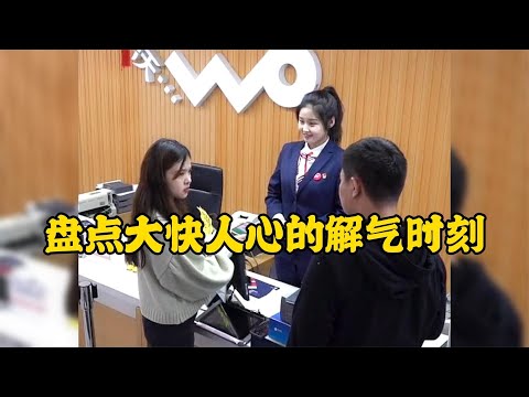 讓人大快人心的時刻低素質引眾怒結局讓人極度舒適!