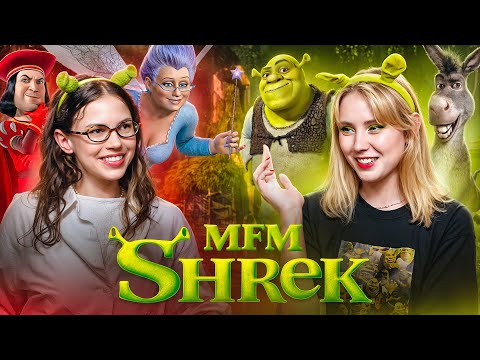 "ШРЕК" С АНЕЙ КОНСЕРВЫ| ФАКТЫ, ТЕОРИИ, ПЕРСОНАЖИ, 5 ЧАСТЬ| MFM