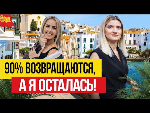 🇪🇸 Как уехать беженцем из Украины в Испанию и остаться?
