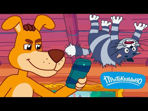 Новое Простоквашино ⭐ Розыгрыш ⭐ ПРЕМЬЕРА на канале Союзмультфильм 2025