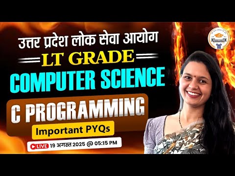 UPPSC LT Grade Computer Science | C Programming PYQs | Important Questions & Solutions