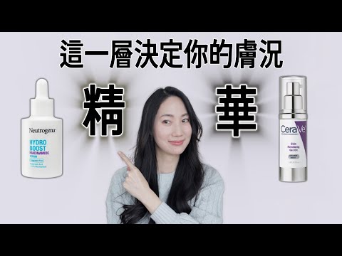 加上這一層 讓面霜發揮200%@DrGrace