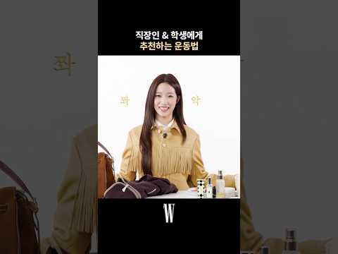 르세라핌 카즈하가 추천하는 운동법💪🏻 #르세라핌