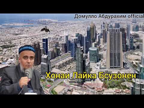 Шайтон ва дачол шартнома бастанд