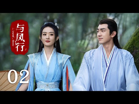 【The Legend of Shen Li】EP02|Zhao Li Ying, Lin Geng Xin|Romance, Fantasy|KUKAN Drama