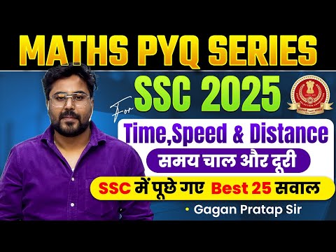MATHS PYQ SERIES | Time, Speed & Distance || SSC में पूछे गए Best 25 सवाल🔥Gagan Pratap Sir #ssc #cgl