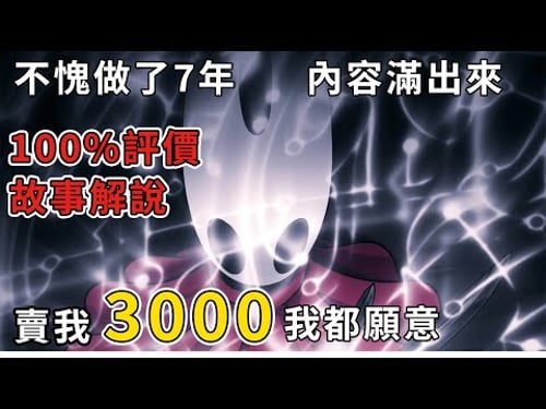 【TG】絲之歌,做了7年內容多到滿出來,賣我3000我都願意,故事解說與評價