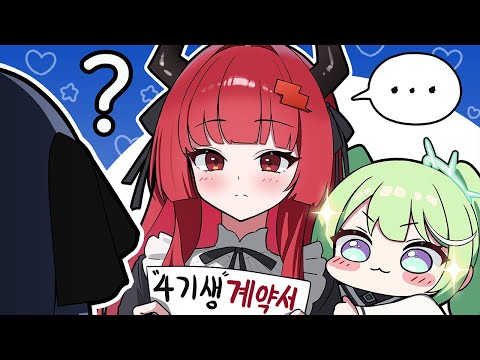 마왕시키 기강 잡게 해 주세요