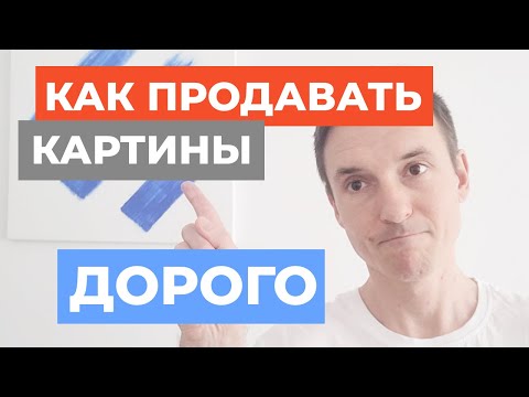 Как продавать картины дорого? Взгляд маркетолога. Важность историй. Дмитрий Тинитилов для Spatium.