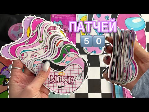 5️⃣0️⃣ patches NEW 🌸 Paper surprises 🌸 WORLD OF PAPER unboxing