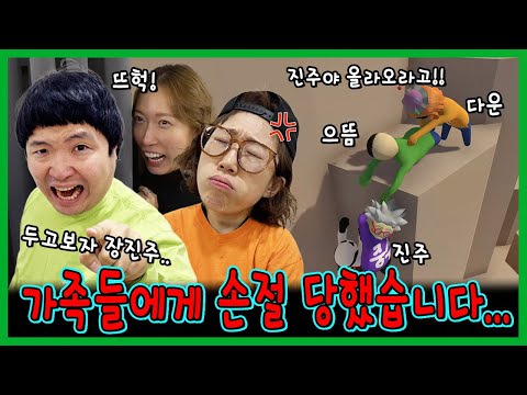 5년만에 휴먼 폴 플랫! 가족들과 했다가 손절 할뻔ㅋㅋㅋㅋㅋㅋ