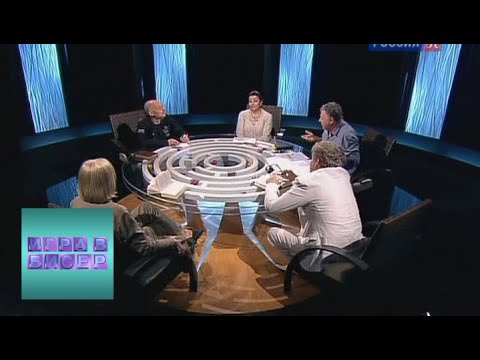 Максим Горький. "На дне" / "Игра в бисер" с Игорем Волгиным / Телеканал Культура